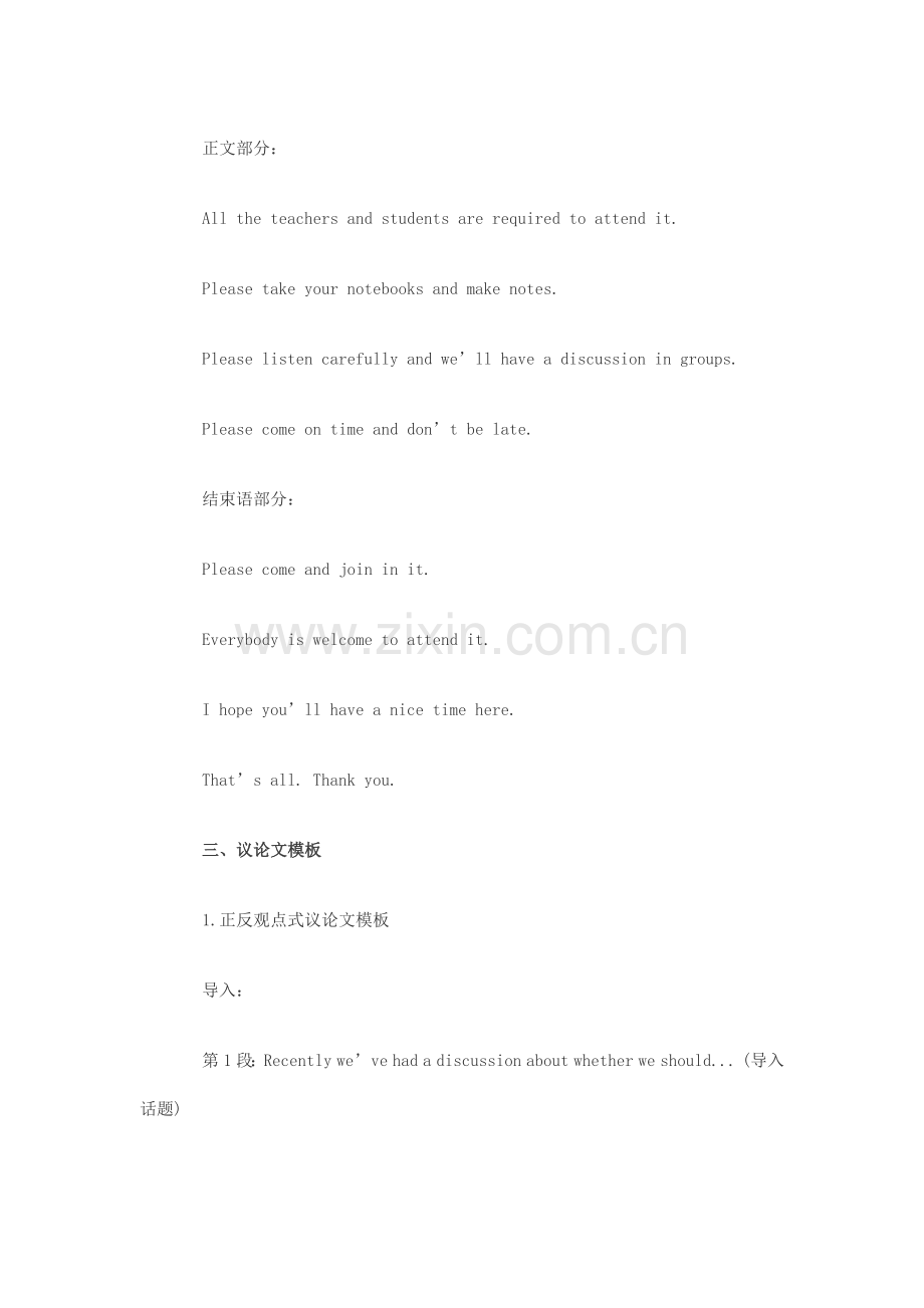 高考英语作文万能模板(2).doc_第2页