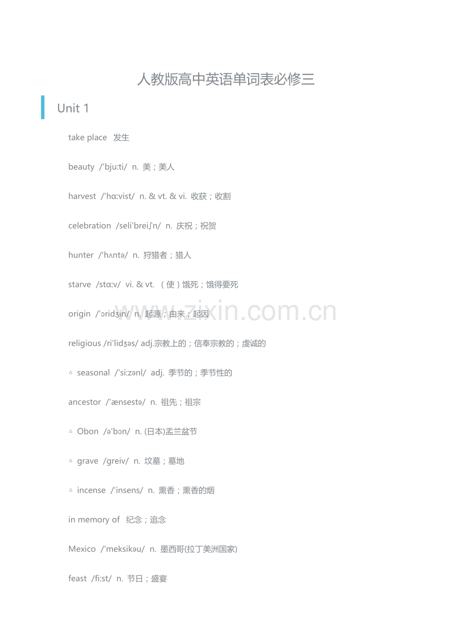 人教版高中英语单词表必修三带音标.doc_第1页
