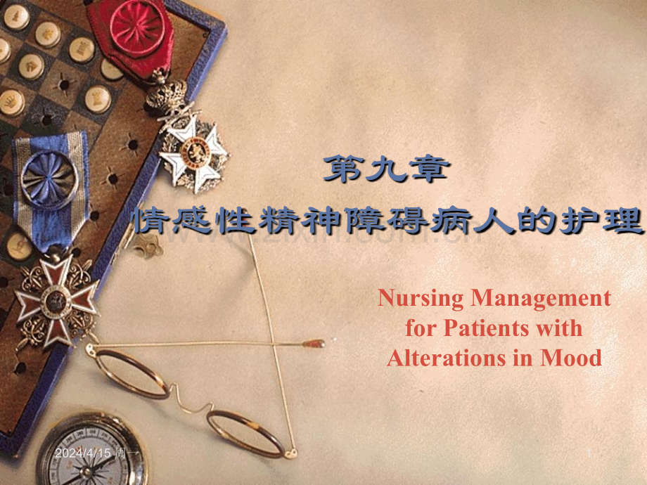 精神科护理学承德情感性精神障碍.pptx_第1页