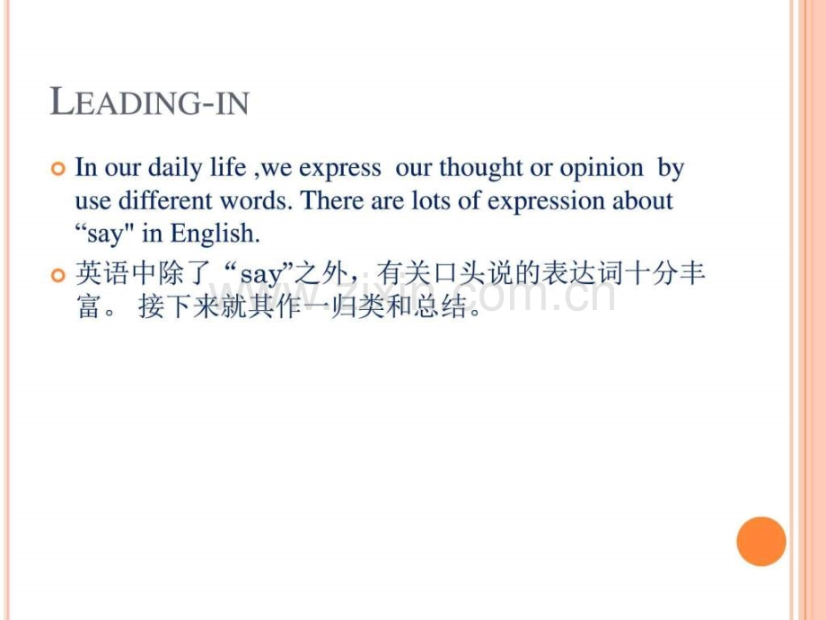 英文英语中说的各色表达图文.pptx_第1页