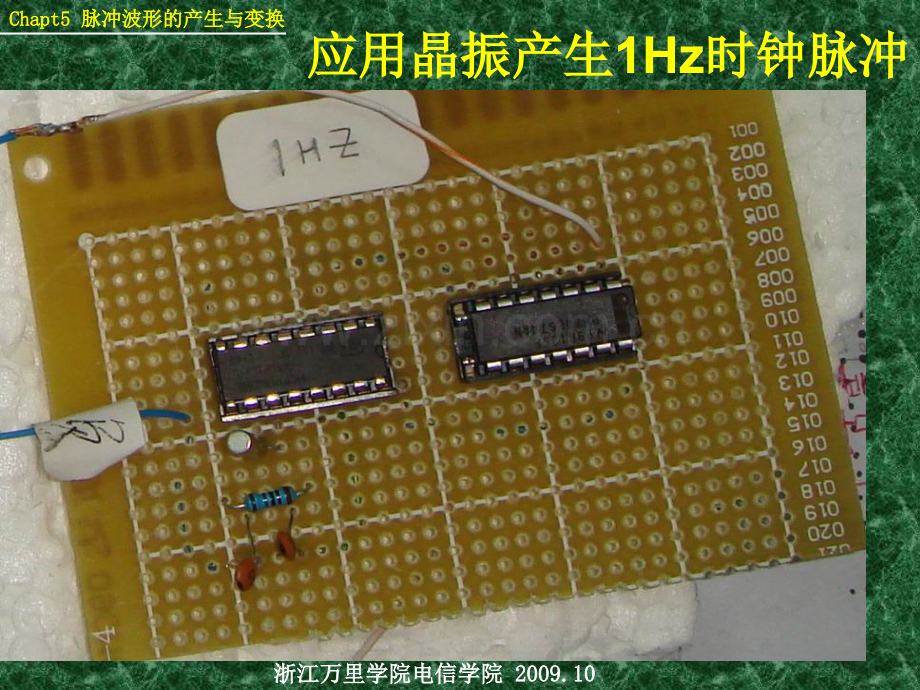 5脉冲波形的产生与变换.pptx_第2页
