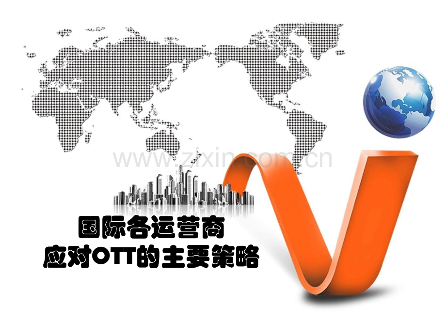 OTT综述.ppt_第1页