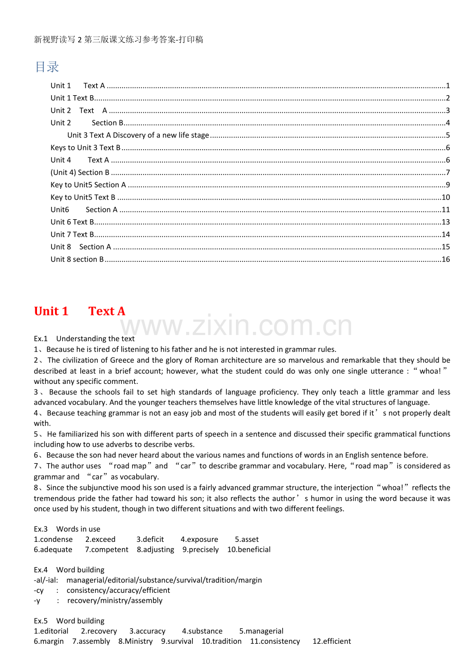 新视野大学英语2读写教程第三版课文练习参考答案.doc_第1页
