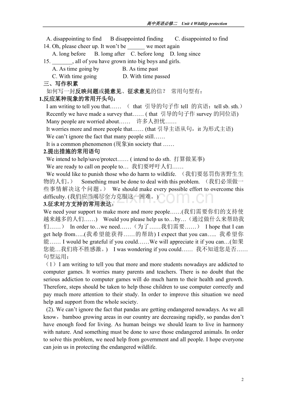 人教版高中英语必修二Unit4重点词汇句型练习.doc_第2页