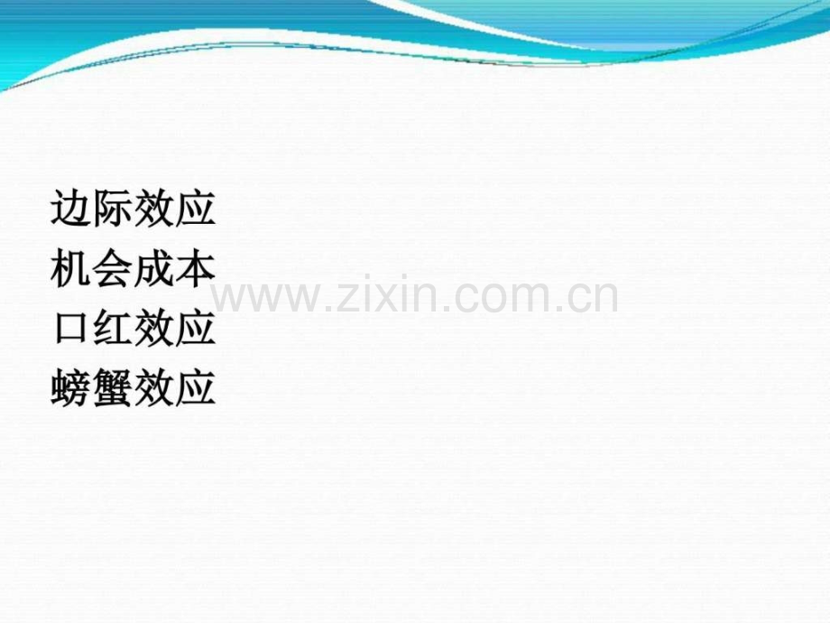 货币生产经营管理经管营销专业资料.pptx_第1页