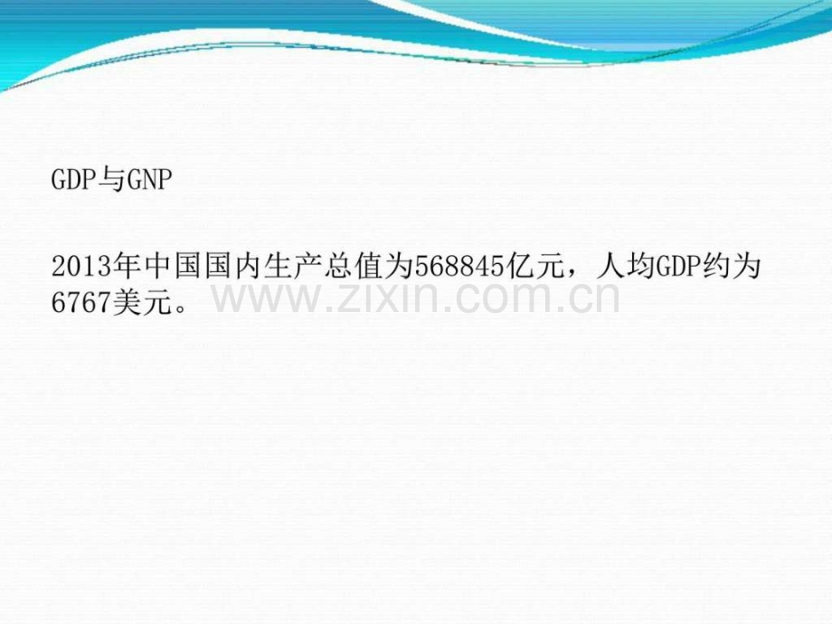 货币生产经营管理经管营销专业资料.pptx_第2页