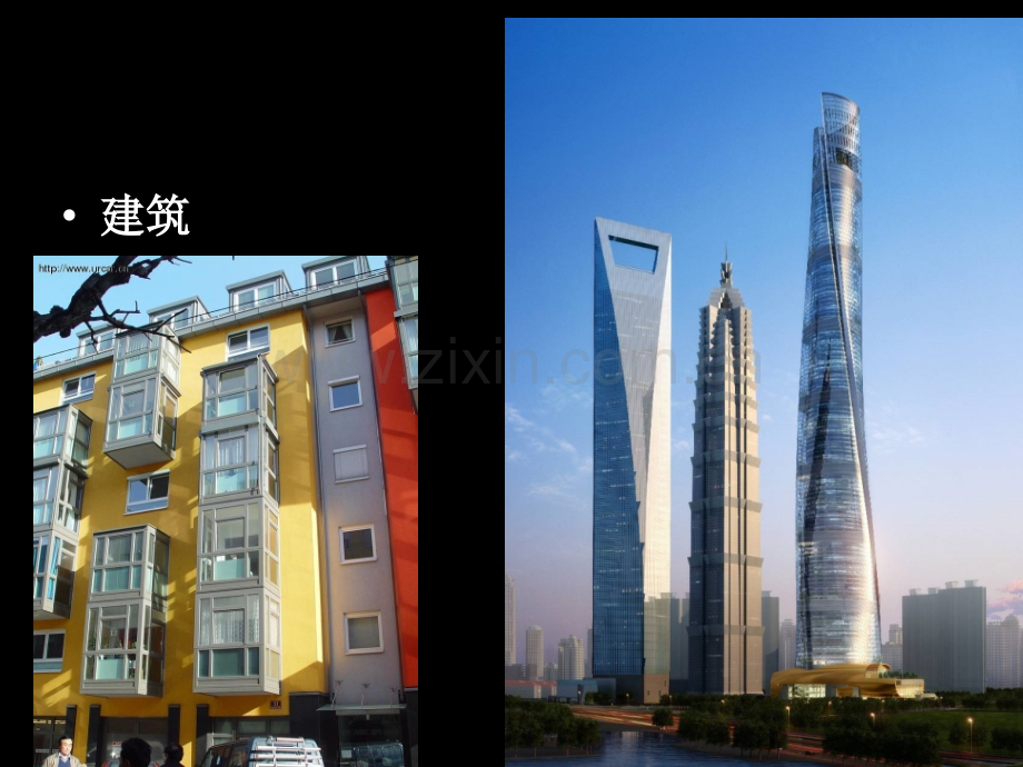 第十四章-城市景观与城市形象.pptx_第2页