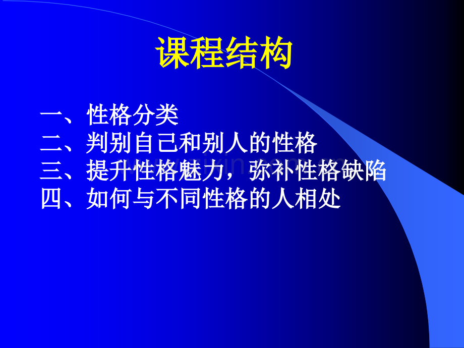 社交风格分析.pptx_第2页
