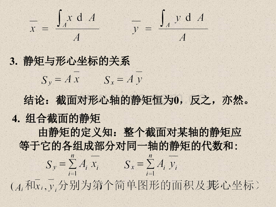 型心计算公式.pptx_第2页