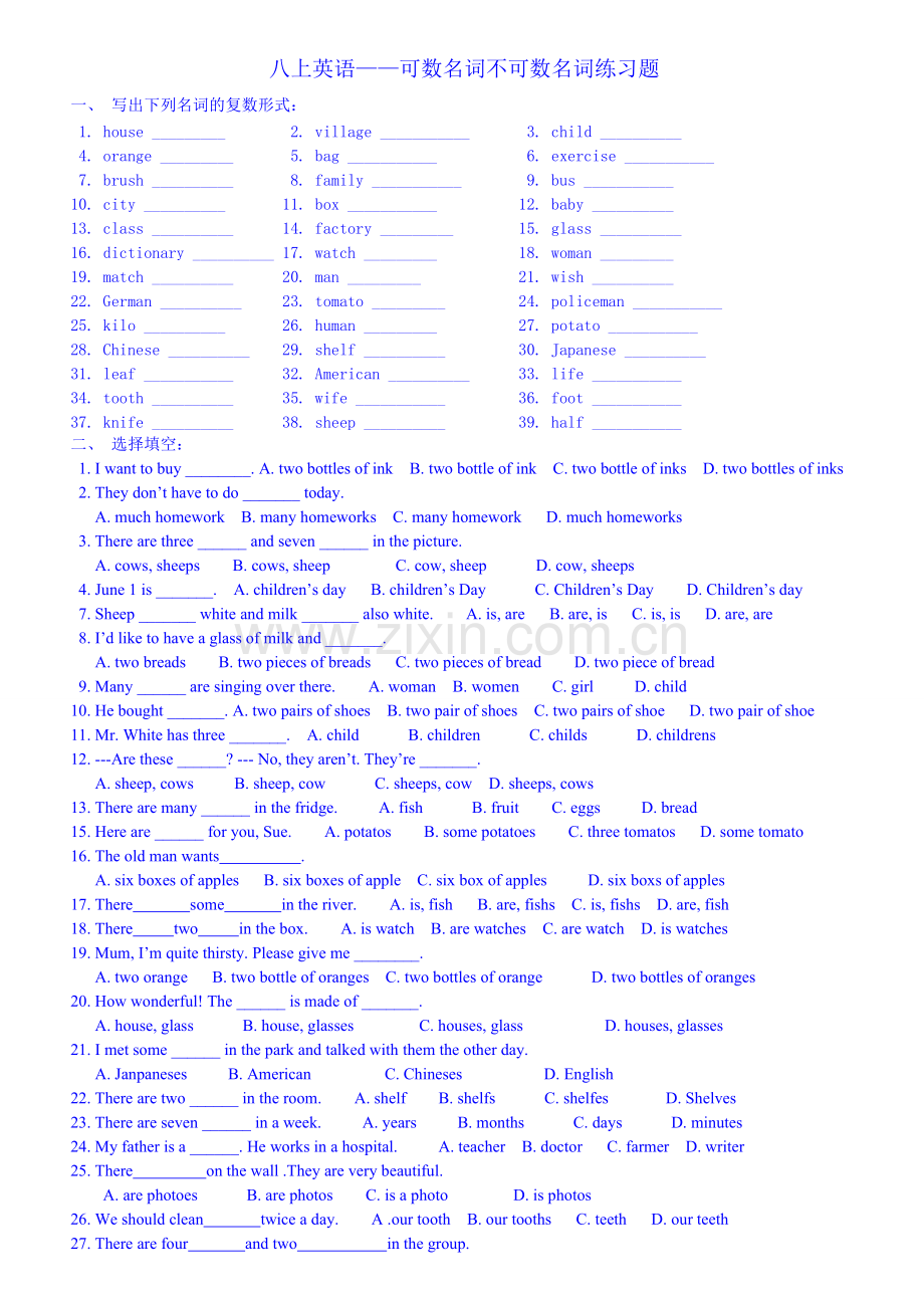 可数名词不可数名词练习题.pdf_第1页