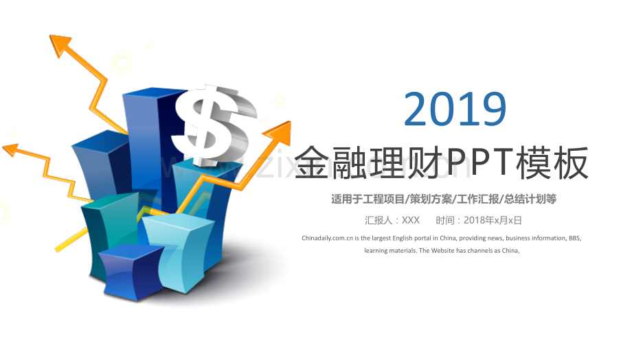 18年工作总结汇报PPT模板(适合教师-医生-护士-公司职工等)(31).pptx_第1页