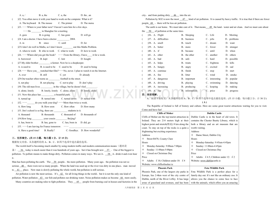 苏教版八年级下册英语期中试卷(含答案及听力).doc_第2页