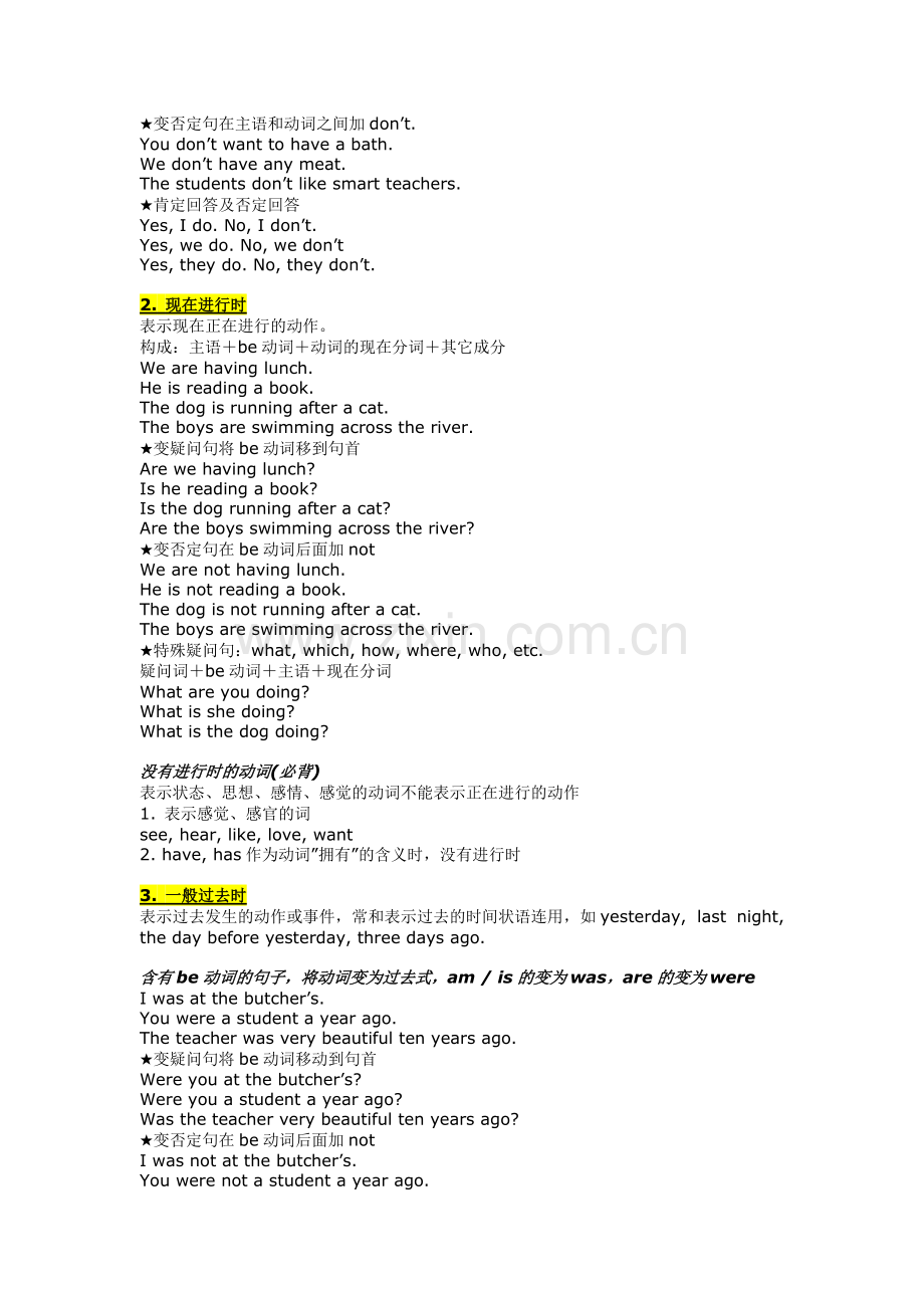 新概念英语第一册语法知识点.pdf_第2页