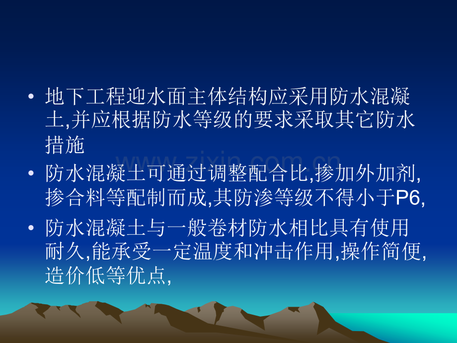 关于岩土工程勘察中有关地下水位勘察评价图文.pptx_第2页