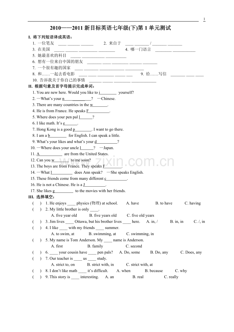 人教版七年级英语下册第一单元测试题-(2).doc_第1页