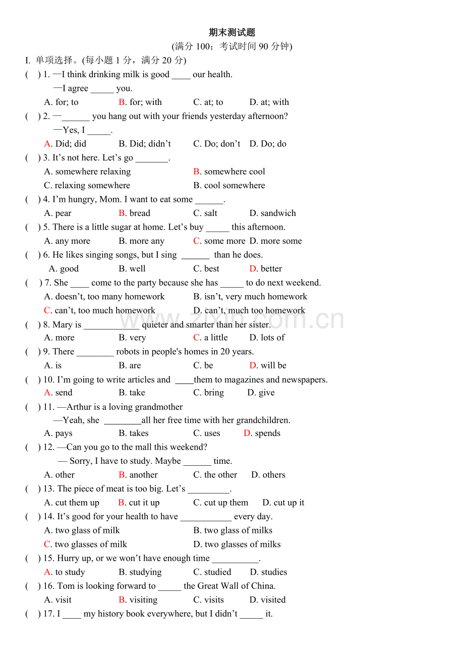 八年级上册英语测试题(含答案).doc_第1页
