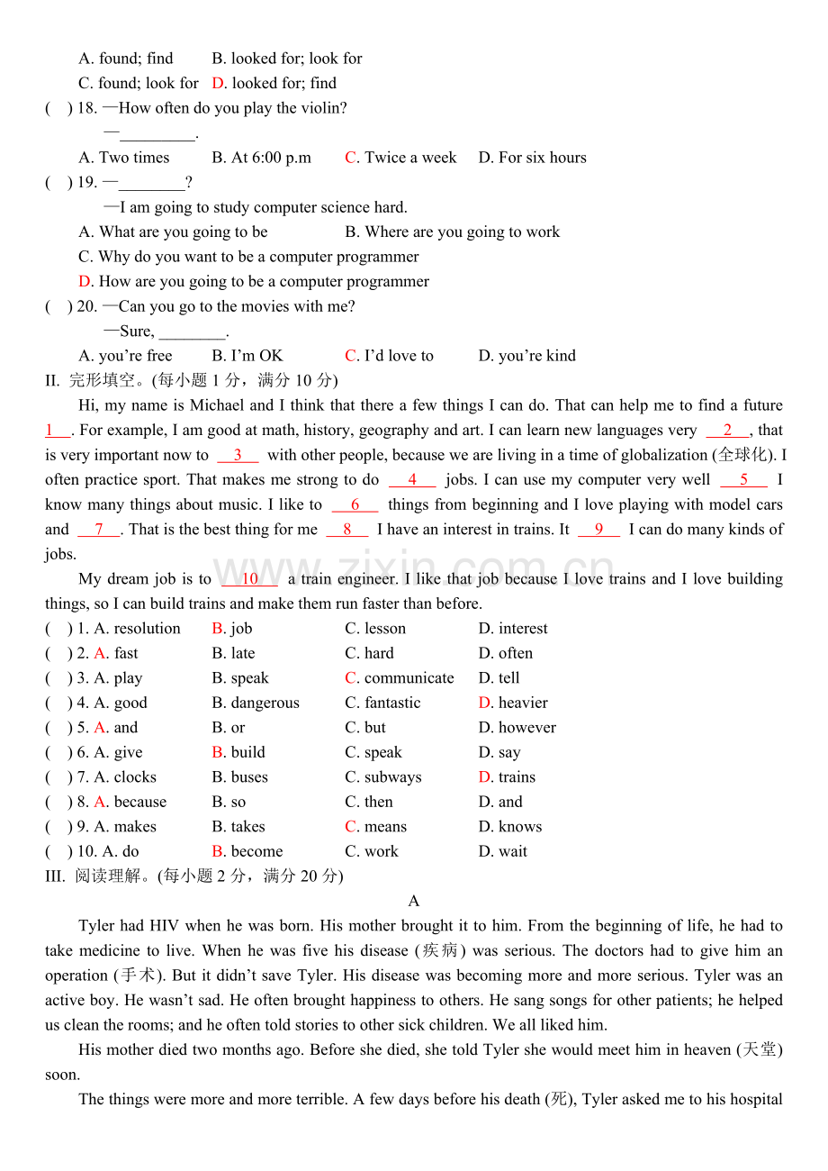 八年级上册英语测试题(含答案).doc_第2页