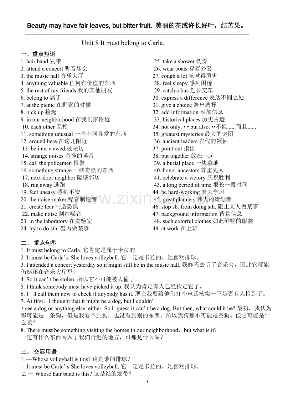 2014新人教版Unit8-It-must-belong-to-Carla知识点及基础巩固练习-共5页.pdf_第1页