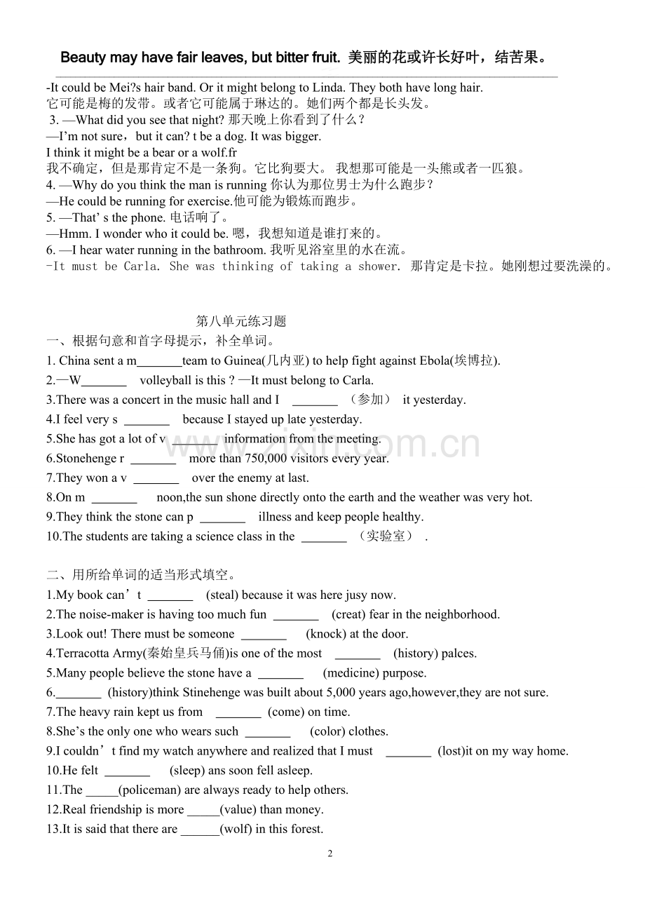 2014新人教版Unit8-It-must-belong-to-Carla知识点及基础巩固练习-共5页.pdf_第2页