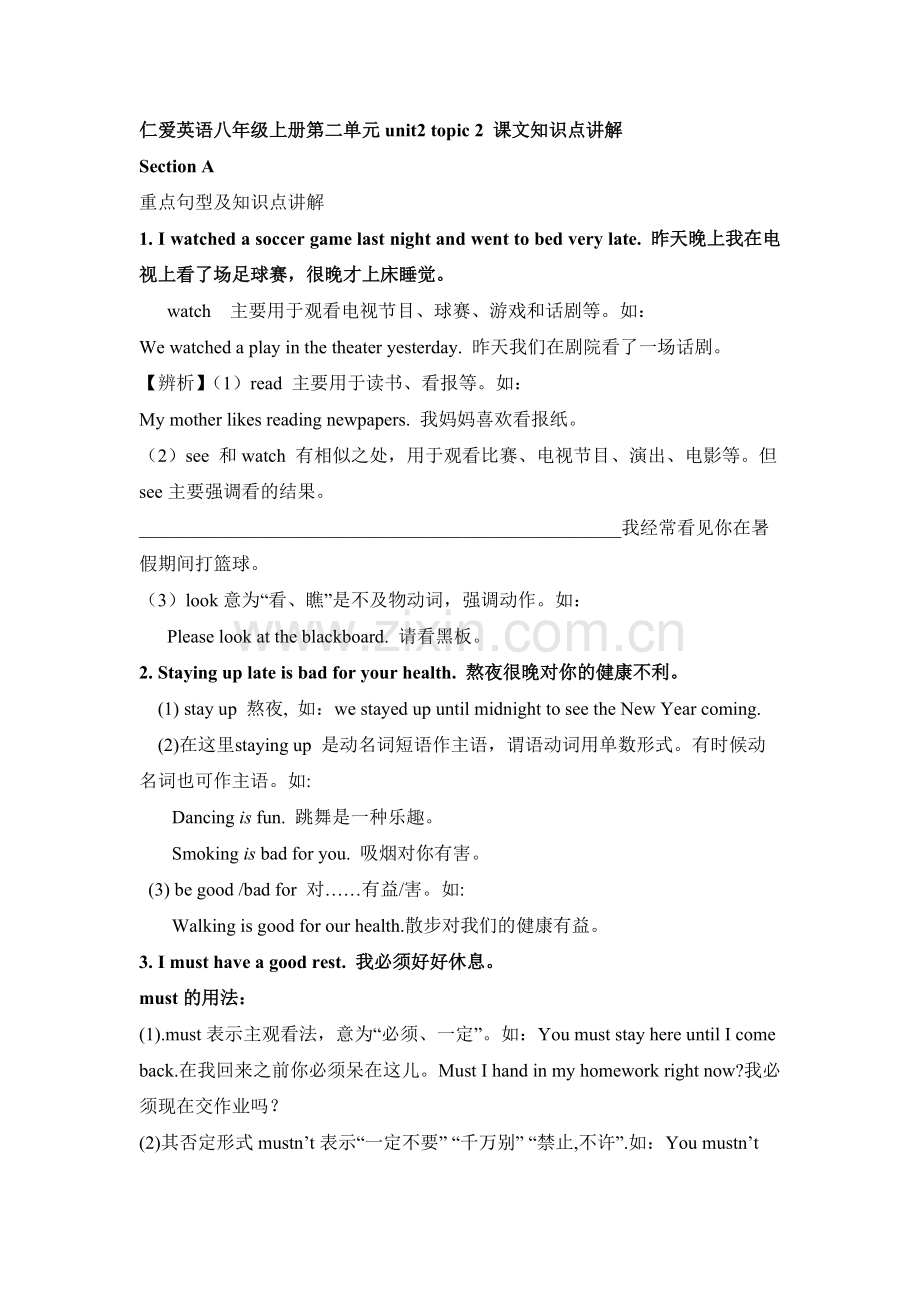 仁爱英语八年级上册第二单元unit2-topic-2-课文知识点讲解.pdf_第1页