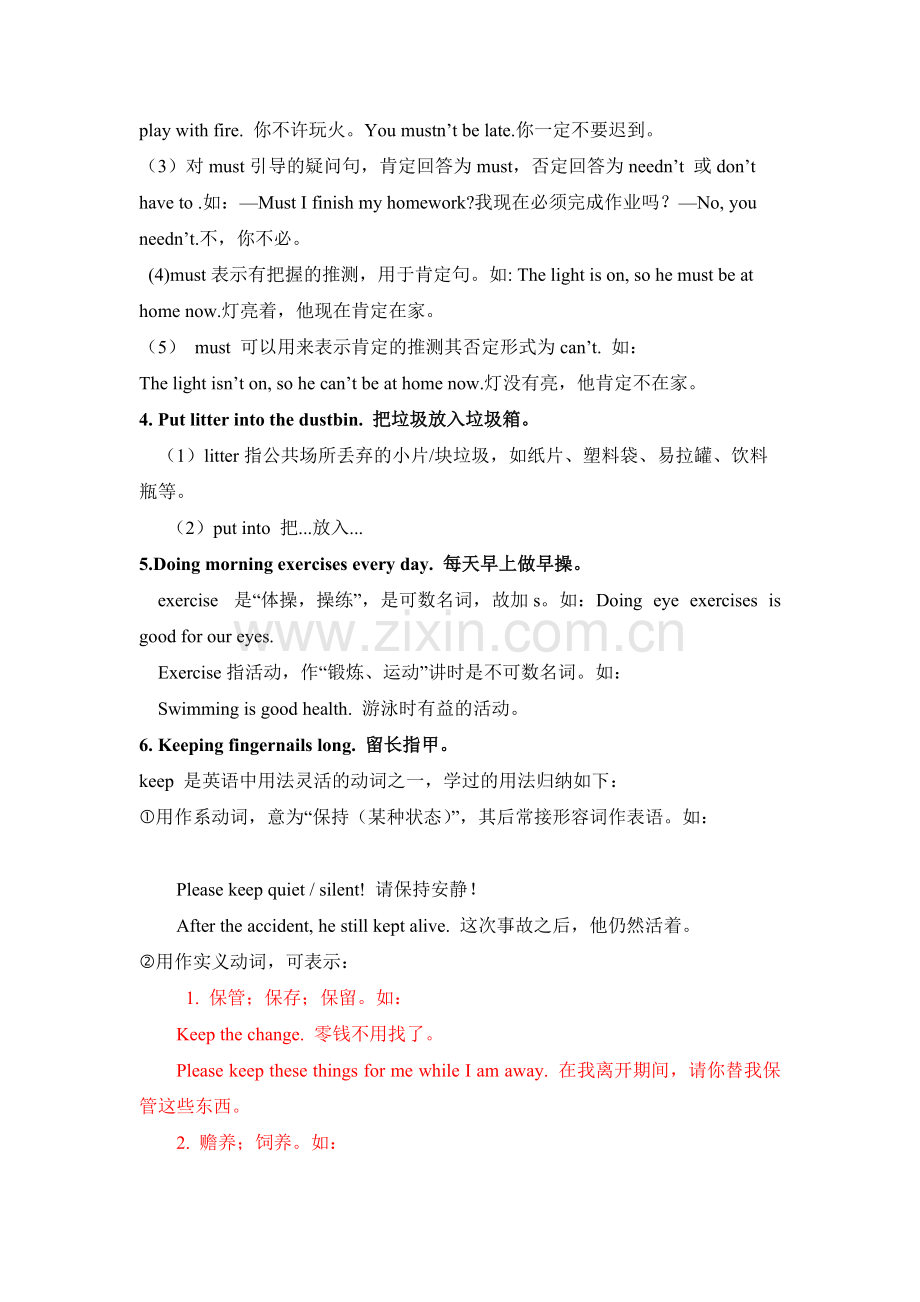 仁爱英语八年级上册第二单元unit2-topic-2-课文知识点讲解.pdf_第2页