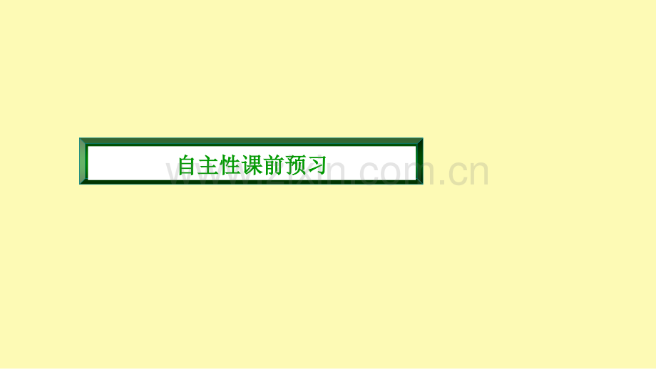 高中物理第十三章电磁感应与电磁波初步课时20磁感应强度磁通量课件新人教版必修第三册.ppt_第2页