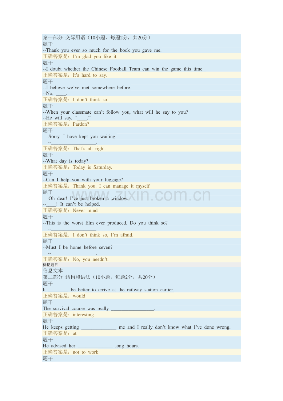 英语4.doc_第1页