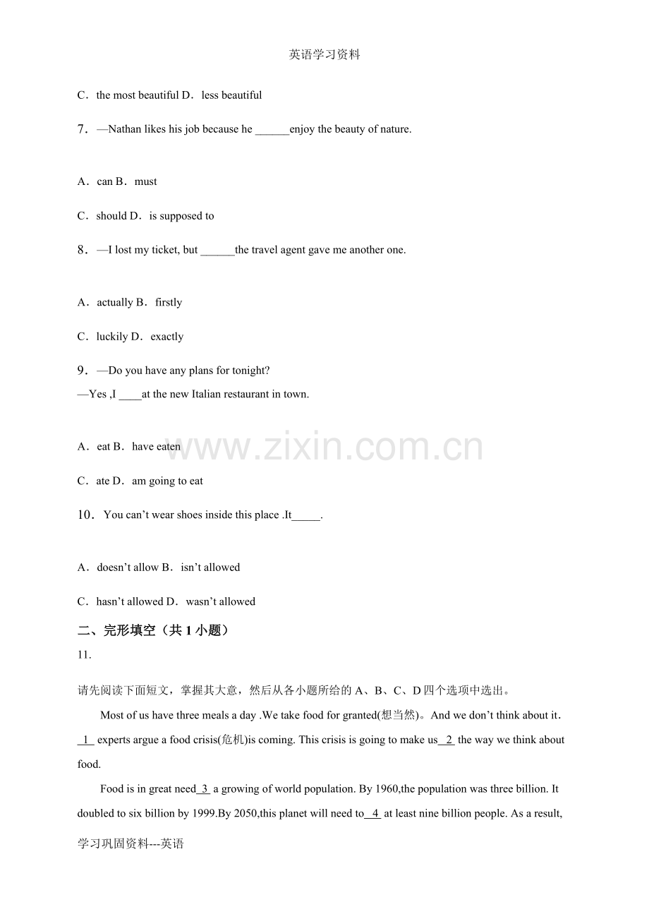 江西省2015年中考英语试题(解析版).doc_第2页
