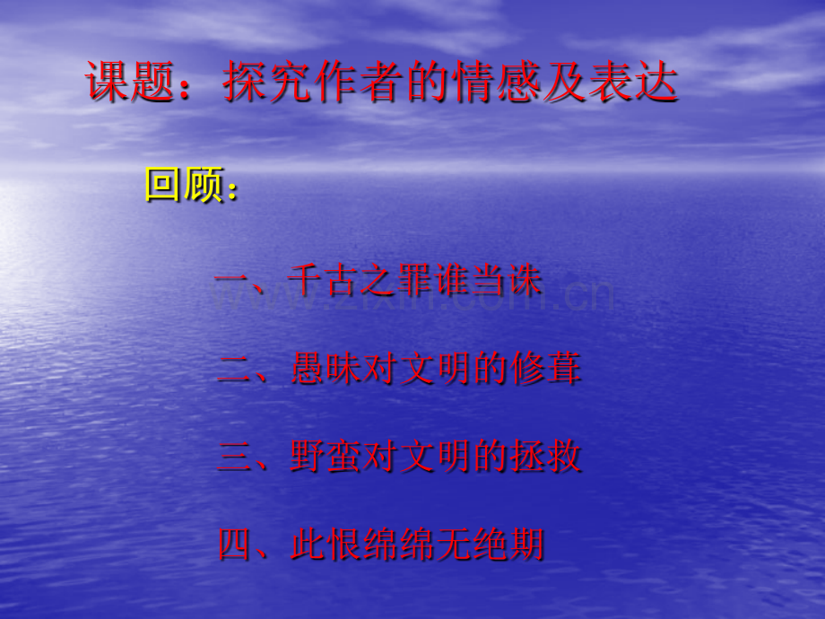 《道士塔》课件.ppt_第2页