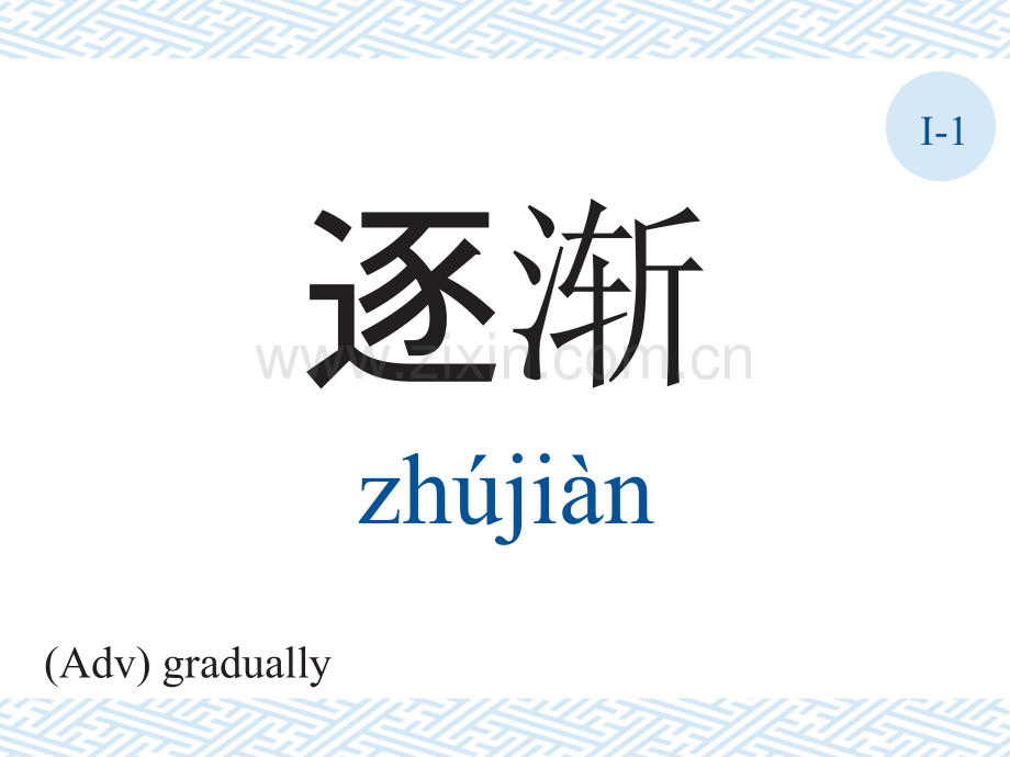 暨大汉语言学习练习第4册.pptx_第2页