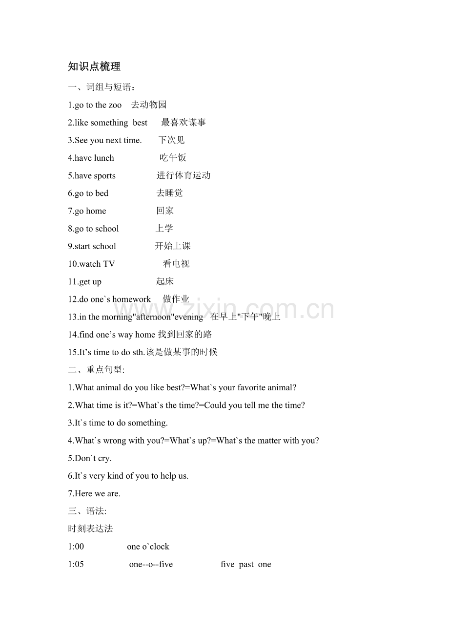 仁爱英语七年级上册Unit4-topic3知识点讲解及随堂练习.pdf_第1页