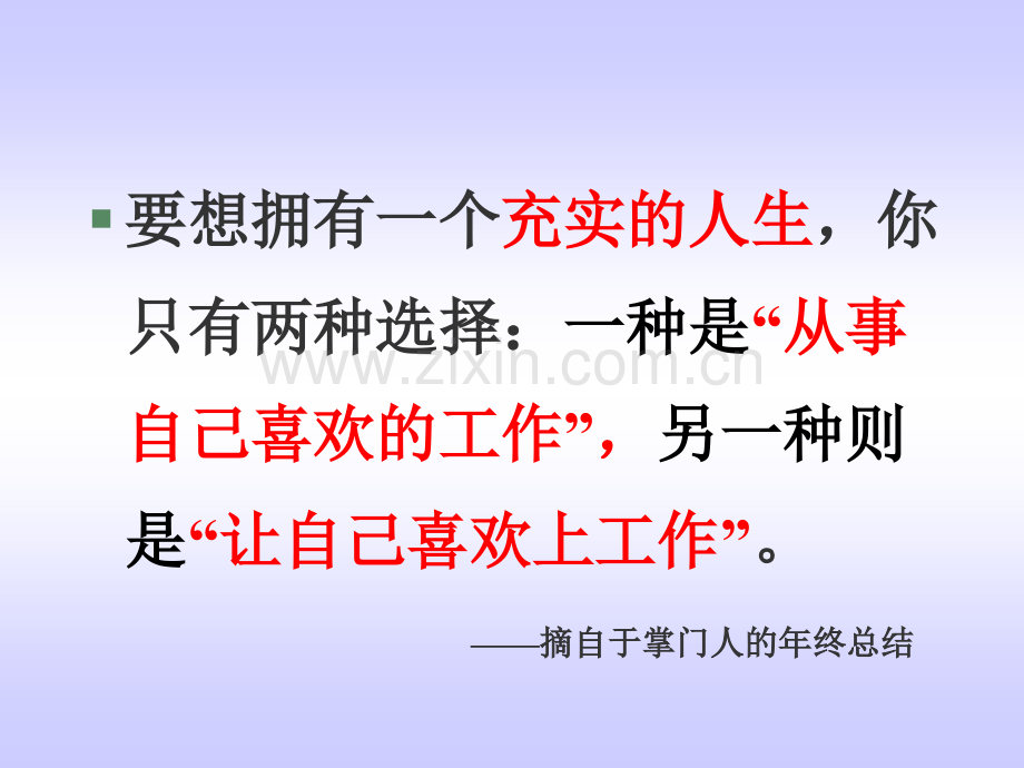 实用型阿米巴经营培训课件.ppt_第2页