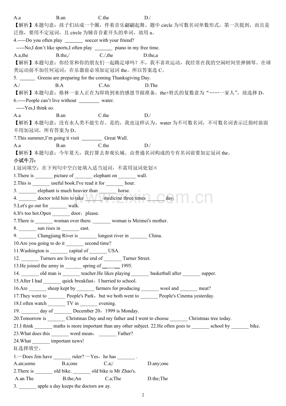 冠词专题(练习题含答案).pdf_第2页