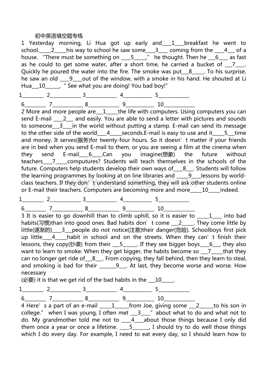 中考英语短文填空题专门练习100篇(含答案).pdf_第1页