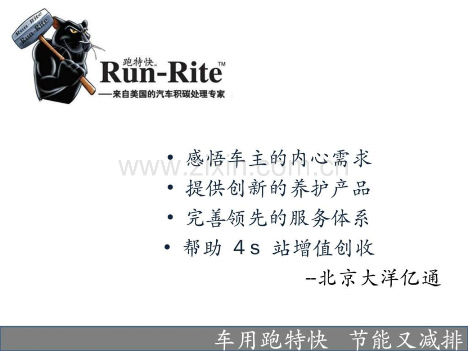 销售流程培训.pptx_第1页