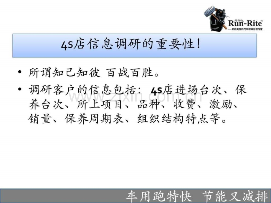 销售流程培训.pptx_第2页