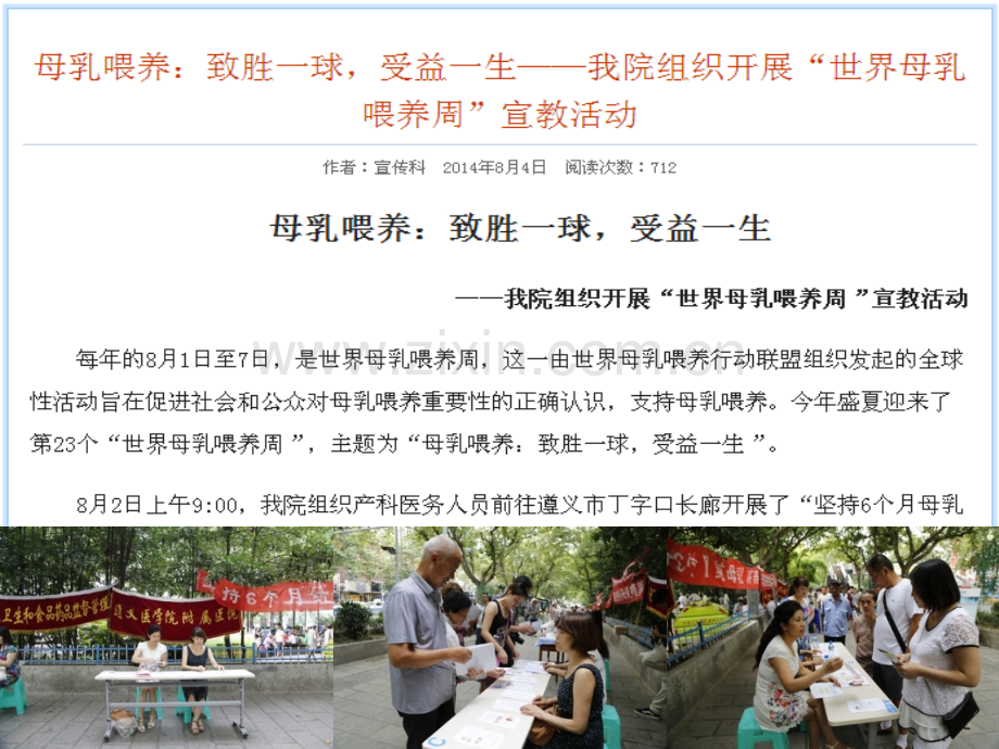 第五章第二节-小儿喂养【可编辑的PPT文档】.ppt_第2页