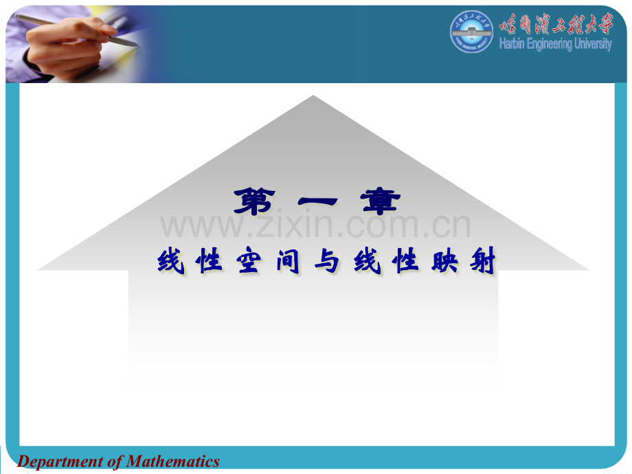 13线性子空间的相关理论.pptx_第2页
