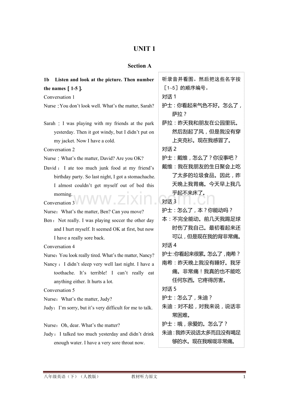 八年级英语(下)(人教版)教材听力原文及译文.doc_第1页
