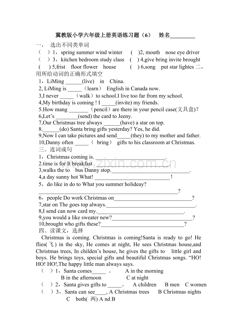 冀教版小学六年级上册英语练习题.doc_第1页