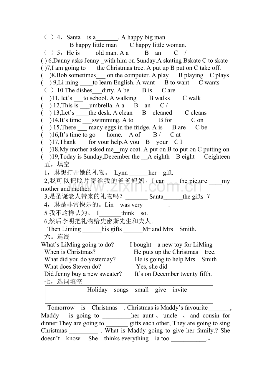 冀教版小学六年级上册英语练习题.doc_第2页