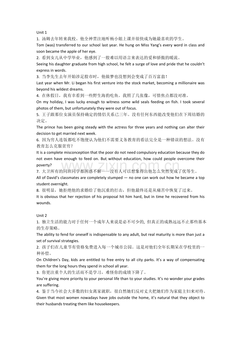 大学英语3句子翻译.doc_第1页