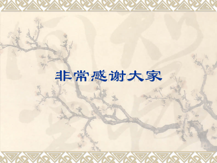 弟子规学习心得.pptx_第2页