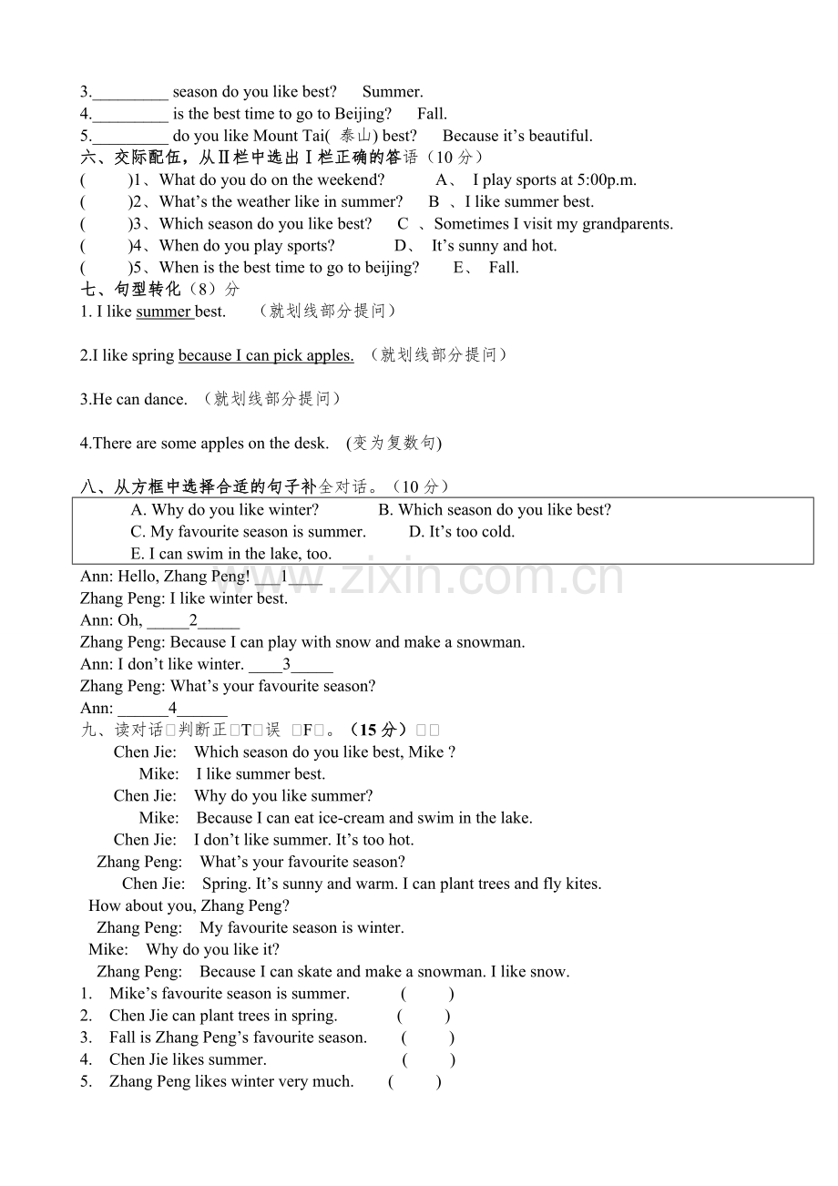 pep人教版五年级英语下册第二单元练习题-测试题[1].doc_第2页