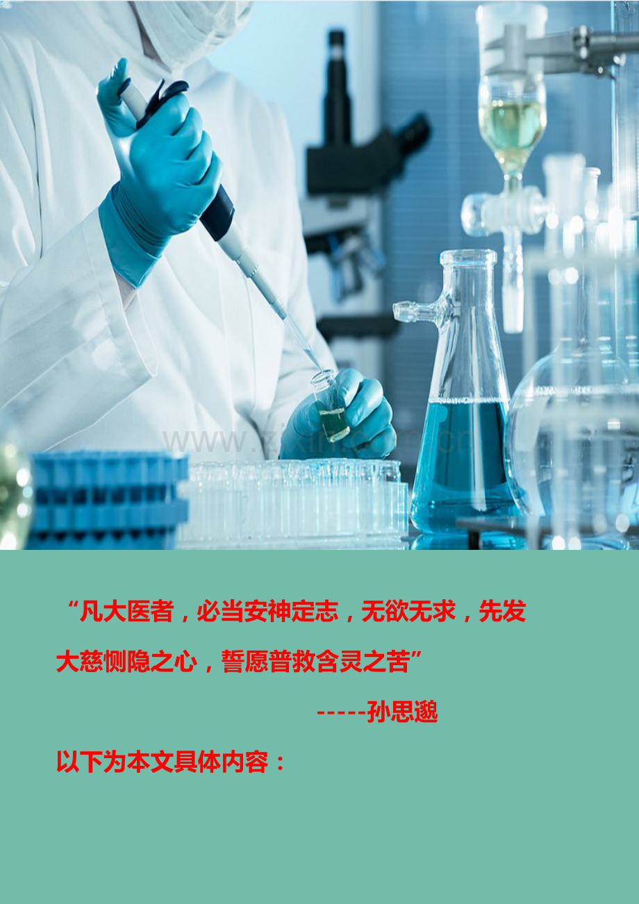 “三根”按摩法：通鼻、顺耳、舒心.doc_第1页