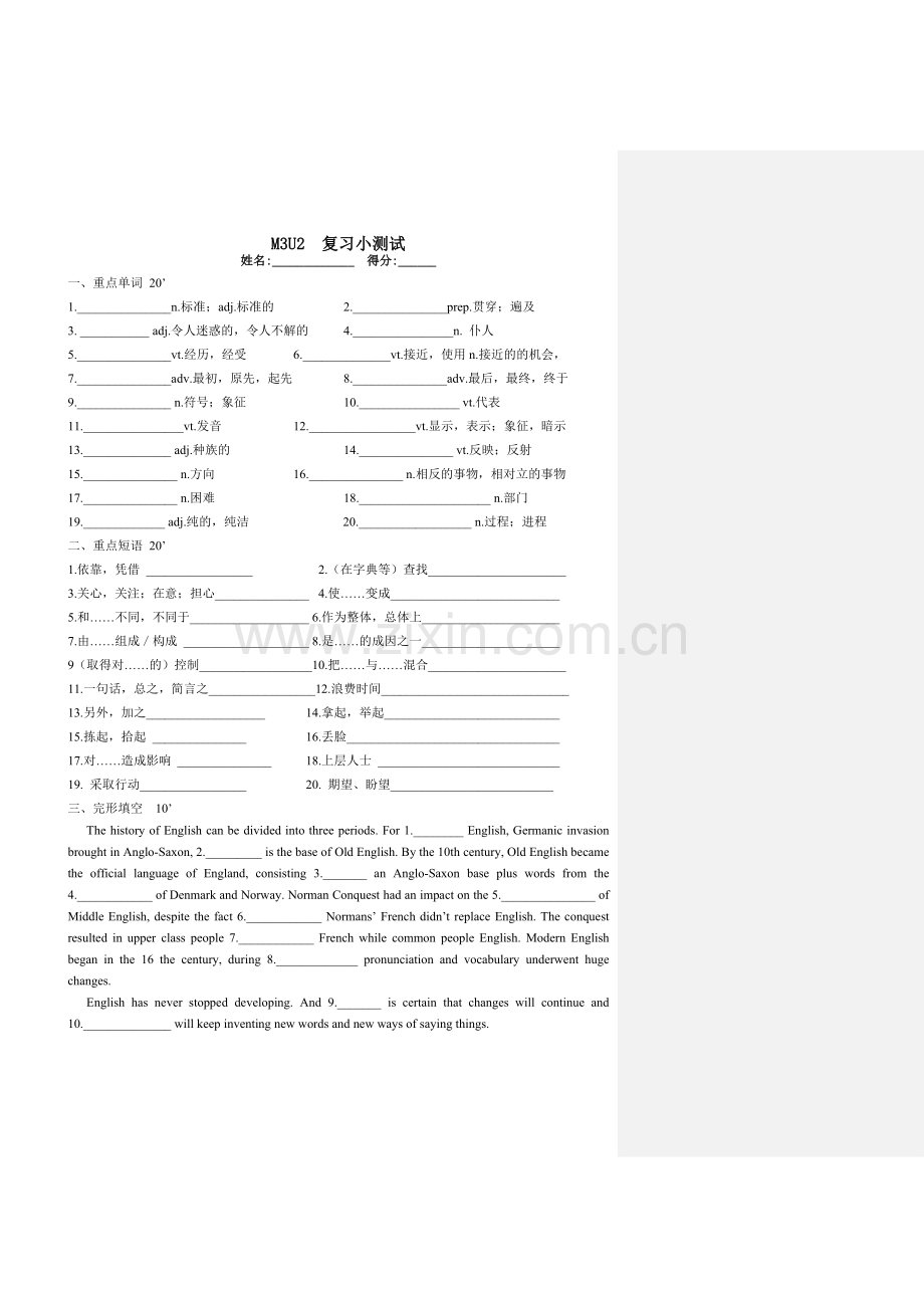 牛津高中英语模块三第二单元小测试.doc_第1页