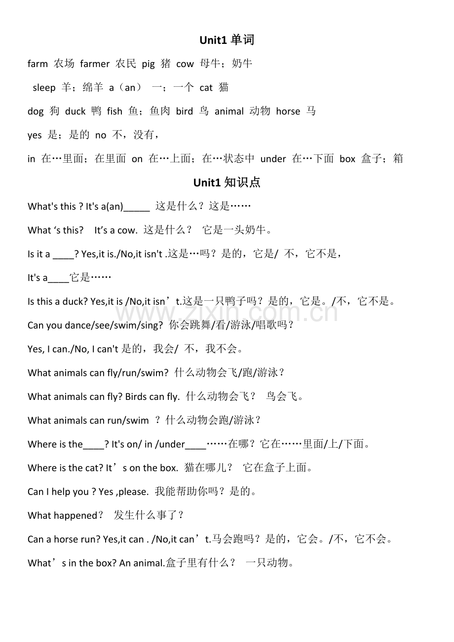 冀教版三年级起始版下册英语知识点总结.doc_第1页