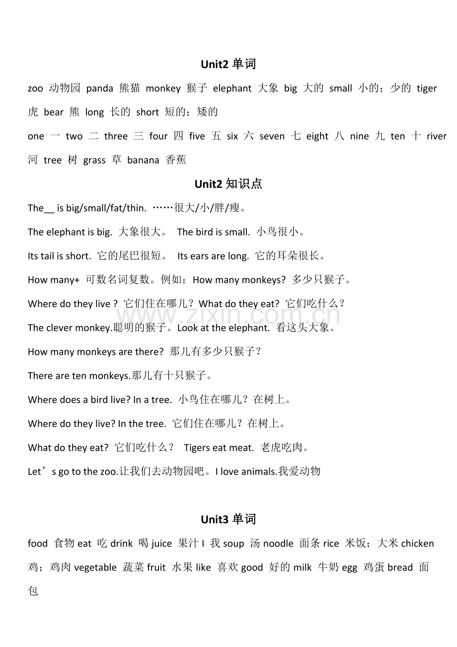 冀教版三年级起始版下册英语知识点总结.doc_第2页