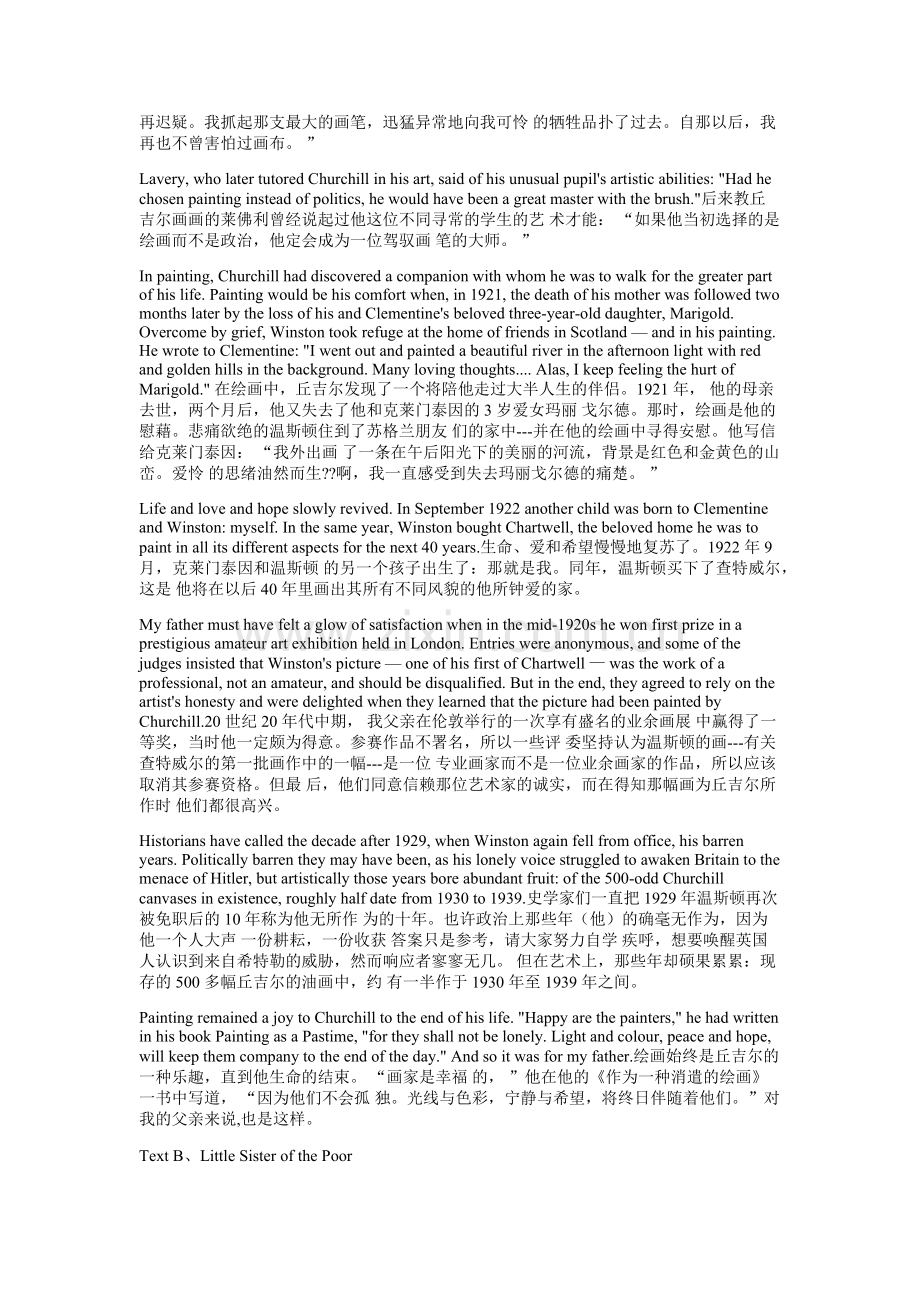 21世纪大学英语读写教程第二册AB课文翻译及课后翻译题.doc_第2页