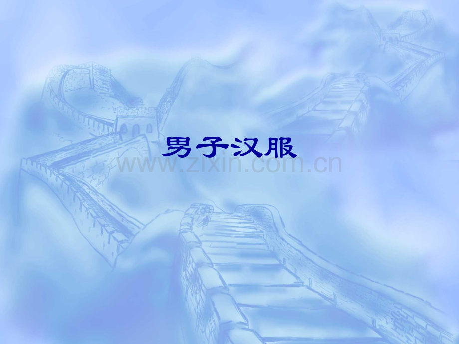 各种汉服款式剪裁图大全.ppt_第2页